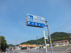 ピークを越えてしまえば漕ぐ必要もなく、心地良い風を感じながら「しまなみの駅 御島」に到着。自転車はここに停めさせてもらいます。