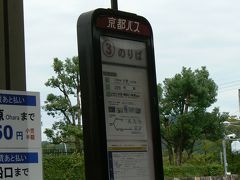 地下鉄で烏丸御池→国際会館　国際会館駅のバス乗り場3番から鞍馬へ行くバスが出ます。ちょうど予定通りの時間に着けました。

バスは女子率高いです。でもほとんど貴船口で降りました。鞍馬まで行ったのは我々と他にご夫婦一組のみ。京都バス52番鞍馬温泉まで320円。