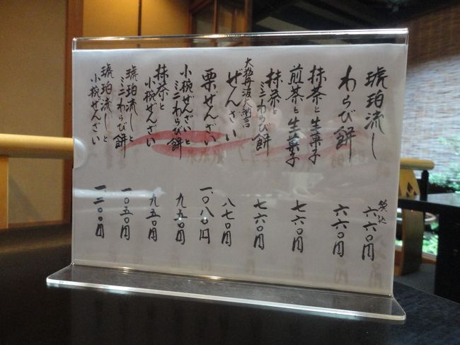 あったあった、琥珀流し。