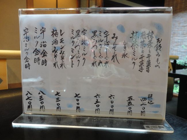 メニューを拝見しましょう。<br />かき氷は夏季メニューかしら。