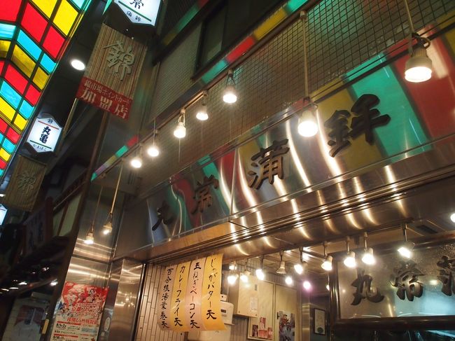 ここね、いいです！<br />丸常蒲鉾っていうのね。<br />すぐ食べますか？ってチンしてくれます(^―^)