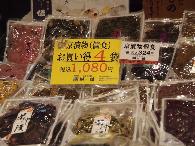 4袋1,080円(税込)<br />これいいね(*ﾟ∀ﾟ*)ｲｲﾈ!!<br />いろいろ食べたいから、ちょっとずつがいいのよね！<br />というわけで、自分みやげにおかいあげ♪<br />