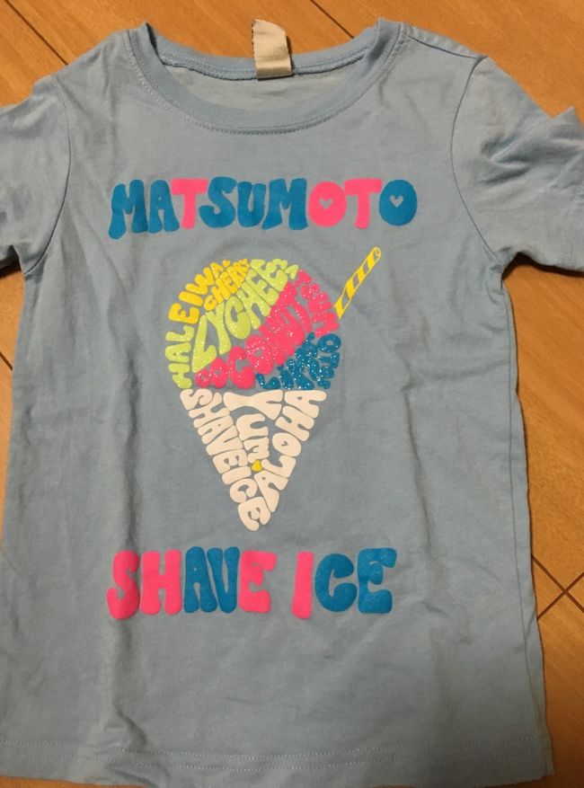 ↑↑<br />たしか$１６か１９だったと。<br />このＴシャツ、タロさん大のお気に入りです。<br />ちょっとキラキラしていて、カッコイイんだそう。<br /><br />ブラブラしながら、ノースショアマーケットプレイスに到着。<br />まずは、シェイブアイス食べまーす！！<br />街の売店〜みたいなお店で購入。