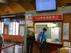 一時間半ぐらいでやっと室堂に到着。

こちらで登山届を。