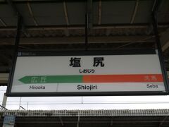 村井駅から２個目の駅、【塩尻駅】では停車時間が１０分ほどあったので、ホームに降りてみました。