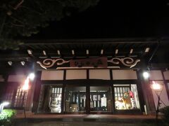 すっかり、日が暮れましたが・・
もう少し長野県境まで足を延ばして、平湯温泉に行きました。