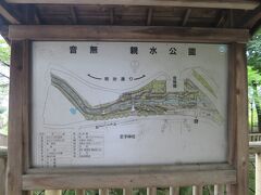 音無親水公園

石神井川の旧流路に整備された公園。
日本の都市公園百選に選定されている。