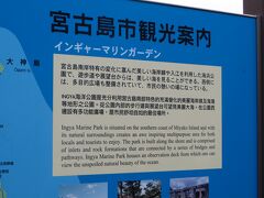 宮古島に戻り、一路東へ。

途中で「イムギャーマリンガーデン」に寄ってみました。

むむっ！ちょっと雲が切れてきたぞ！
晴れ男パワー全開！