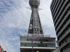 天王寺でレンタカーを借り、やって来たのが通天閣。
私自身も来るのがやっと２回目。