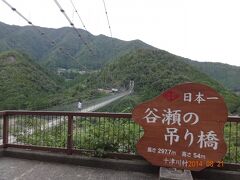 奈良市内から車でたっぷり２時間以上。十津川は遠い…

休憩がてら立ち寄った「谷瀬の吊り橋」。やっと十津川村の入口です。