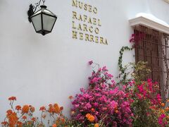 まずはラファエル・ラルコ・エレラ博物館に行ってみました。入り口のブーゲンビリアと白壁のコントラストが美しい。

ここはちょっと離れた場所にあるのと、道中の治安が良さそうとは言えないので、タクシーを利用しました。門もいつも施錠されています。