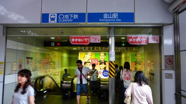 地下鉄金山駅に向かいます。
