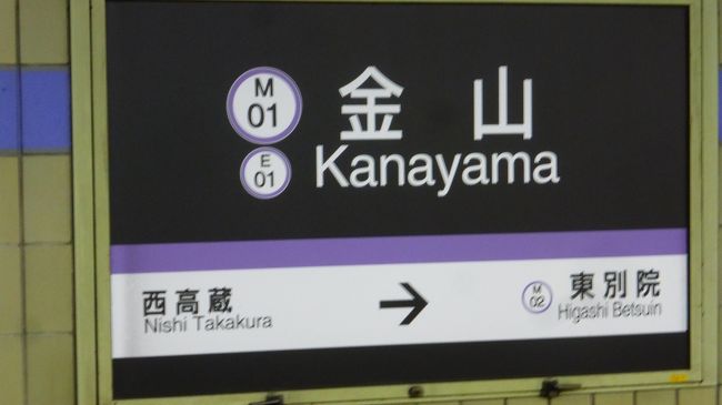 駅名板です。