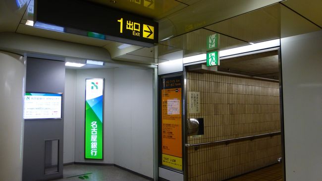 １番出口から地上に出ます。