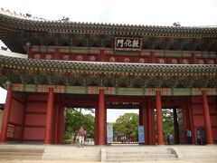 昌徳宮（チャンドックン）にやってきました。
敦化門です。
入場料は3,000ウォンでした。
