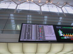 もうそろそろ向かおうかしら。
マイルも登録したし行きから買い物しても重いだけだし。