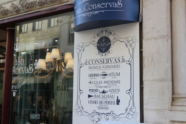 メインストリートにはポルトガル名物の缶詰屋があった。この旅初めての缶詰屋である。この後各地で数件の缶詰屋に入る事になる。