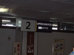 福岡空港に　ほぼ定刻で到着

荷物を受取り