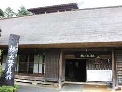 榛の木林資料館（渡邉泉氏経営）

間口９間半、奥行き５間半の母屋、
１８世紀の建物と推定され、
富士山北麓一帯では最古の民家の一つだそうです。