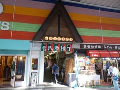 もう1本の横丁，壱弐参(いろは)横丁．
こちらも居酒屋や拉麺屋など多数のこじんまりした店が軒を連ねる．