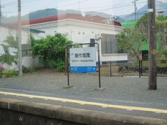 12:03　美作加茂駅に着きました。（津山駅から28分）

「みまさかかも」、舌を噛みそうな駅名です。