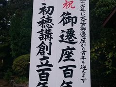 新潟屈指のパワースポット

弥彦神社へ

せっかくなので足をのばします。