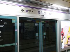 金浦空港から3つ目の孔徳駅で5号線に乗り換え。
