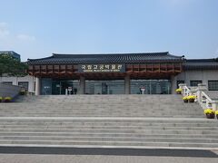 午前中は国立古宮博物館へ。
朝鮮王朝の文化財が展示されているということで、とても楽しみにしてやってきました。
しかも入場は無料！！

日本語ガイドツアーもあるようですが、時間が合わなかったのでオーディオガイドを借りて見学。

オーディオガイド：1,000ウォン（パスポート預け）
