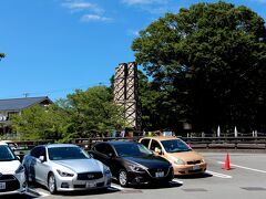 「韮山反射炉」到着！

駐車場が工事中の為、物産館の方の駐車場に案内されました。