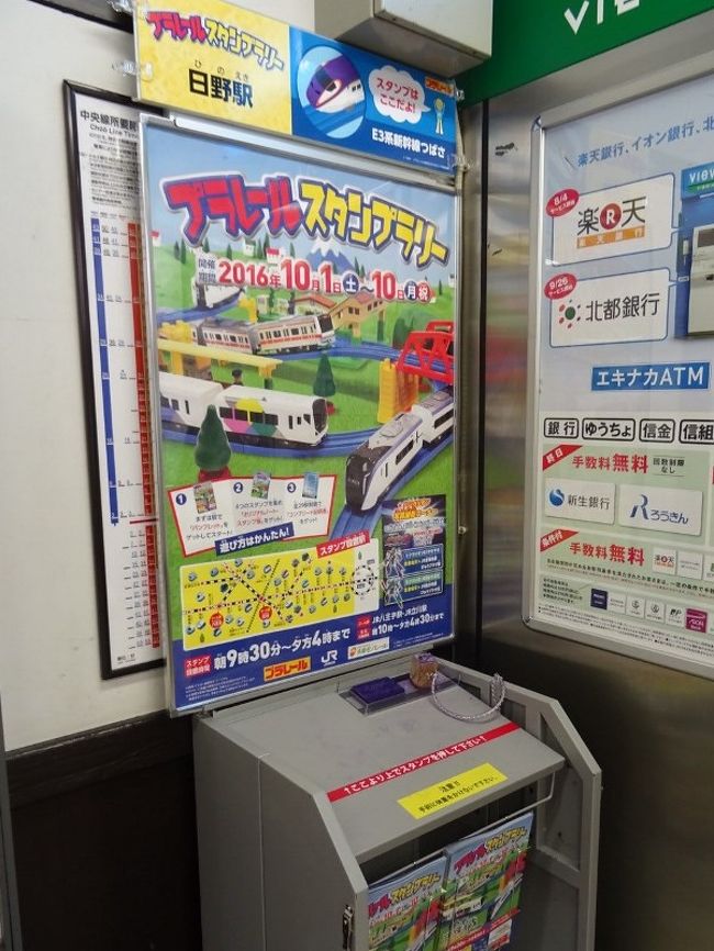 プラレールスタンプラリー16 中央線沿線のスタンプラリー等イベント 立川 東京 の旅行記 ブログ By としさん フォートラベル