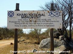 カミ遺跡群(Khami Ruins)

グレート・ジンバブエ(Great Zimbabwe)よりも少し後のトルワ王国(Torwa Kungdom)の遺跡です。


カミ遺跡群：http://naturalhistorymuseumzimbabwe.com/khami-ruins/
グレート・ジンバブエ：https://ja.wikipedia.org/wiki/%E3%82%B0%E3%83%AC%E3%83%BC%E3%83%88%E3%83%BB%E3%82%B8%E3%83%B3%E3%83%90%E3%83%96%E3%82%A8%E9%81%BA%E8%B7%A1
グレート・ジンバブエ：http://whc.unesco.org/en/list/364/
トルワ王国：https://ja.wikipedia.org/wiki/%E3%83%88%E3%83%AB%E3%83%AF%E7%8E%8B%E6%9C%9D