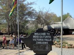 ビクトリア・フォールズ(Victoria Falls)

世界遺産に登録されている滝のジンバブエ(Republic of Zimbabwe)側の遊歩道入り口です。