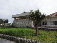 朝食後、竹富島をあとにし、石垣島に戻る。
カミさんも「この島にはもうちょっといたかった。また来たい」と感想を述べた。