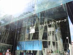 場所カクニンをしておきたかったメディアテークです。夕方、ここでアヴェちゃんと待ち合わせの予定。