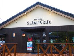 そして目的のお店、「サバカフェ」さんへ
