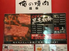 今夜は石垣島でステーキ食べようと予定していたところなので