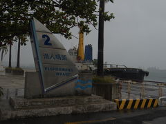 『旗津港 魚人埠頭』
先月の大型台風で漁船が2隻ほど座礁したままになってるとか。

それを見にきたんですが見つけられません。