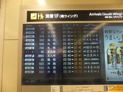 羽田空港には7分遅れでした。