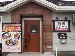 ナイタイ高原牧場から　ランチをとりに帯広へ！
みさき食堂です