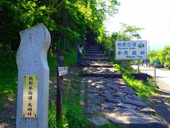 熊野古道馬越峠登山口