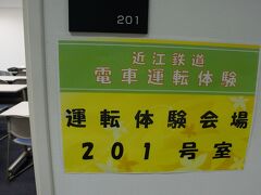 午前中は、近江鉄道の運転体験です。
まずは、学科講習からです。
鉄道好きには世界一楽しい授業ですね。