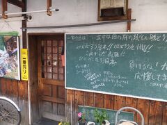 ちかくにあった松本山雅のサポーターの間では有名な「まるちゃん」がありました。そのお店にあった黒板。