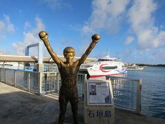 石垣島へ到着
お帰り～！と用高

慌ただしいツアーですが島々に行けて、どこが一番のお気に入りになるか下見ができるかな？
自分でフェリーのフリーパスを買って周遊するのは島々に知人が住んでないと無理なような
欲張りな私的には満足です
ちなみに石垣島出身の那覇在住の青年が１日で4島を周遊したのに驚いてました(笑)
地元民に驚かれる旅程をやってのけました！
