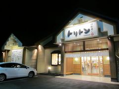 回転寿しトリトン 旭神店