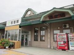 今も昔も変わらない駅舎「名寄駅」～、今はＪＲ北海道ですが、私たちの頃は国鉄名寄駅なんです。

当時は宗谷本線・名寄本線・深名線と３箇所からの列車が発着する道北では最大の機関区・保線区・運転車掌区などが置かれていた鉄道員の町でもあったんですが～、寂しくなりました。