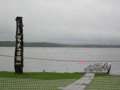 枝幸から国道２３８号線をオホーツク沿いを北上して～、浜頓別クッチャロ湖に来ました。
やっと小雨になりましたが…、この有様で雨です…。
雨でなければ枝幸の町ぶらぶら歩きと、斜内山道・神威岬の予定だったんですが残念です。

そう言えば４０年前…、近くに浜頓別Ｙ・Ｈが在りました、佐々木さんお元気ですかね？…。