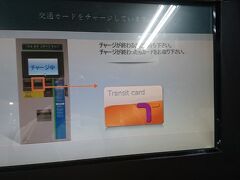 公共交通機関を利用するなら、T-Moneyカードが必需品！　と言うことで、早速地下地下鉄の駅で購入しました。