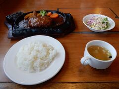 昔から気になっていた道の駅のステーキハウスで昼食。

ステーキがやや高かったので、十和田名物バラ焼きと迷いながら、ハンバーグの定食にしました。