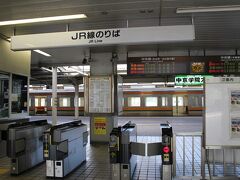 時間になったので駅に向かいます。

予定通り10：35中津川駅発の電車に乗れました。