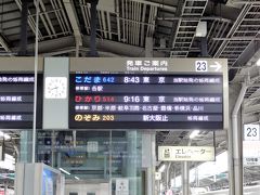 前日まで台風18号が近づいており当日も小雨が降っていました。
天気予報を見ても長野県阿智村は前日まで雨で、今日も曇りの予定です。
私も友人Ａ子も晴れ女なんですけど、今回のツアーに強烈な雨男と雨女がいるのかな？

今回はトラピックスのツアーに参加しました。
8：10　ＪＲ新大阪駅に集合です。
こういうときは集合時間の30分前には到着するようにしています。
ＪＲは人身事故が多いんですよ。
今回のツアーは29名でした。まずまずの人数ですね。

添乗員さんに連れられて改札を通ってホームに行きます。
8：43　新大阪駅
↓こだま642号
9:38　岐阜羽島駅


